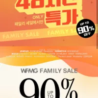 (조공새)우림FMG 패밀리세일 쥬얼리, 시계 등등