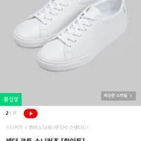 무탠다드 커먼맛 레더 코트 스니커즈