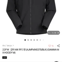 오케이몰 / 아크테릭스 감마MX 블랙 44.3