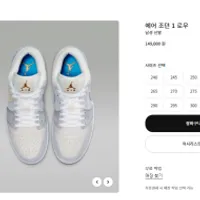 [나이키] 에어조던1 로우 파리