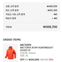 아크테릭스 아톰 헤비웨이트 후디