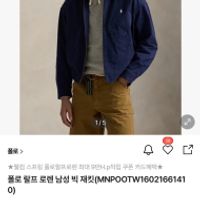 현대H몰 폴로 빅자켓 재입고