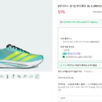 [아디다스] 아디제로 SL2 7.3발