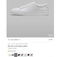 커먼 느낌 무탠다드 미니멀 스니커즈 4~5만원대