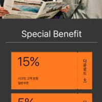 LF몰 챔피온, 리복 패밀리세일