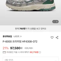 나이키 P-6000 프리미엄 HF4308-072 ...