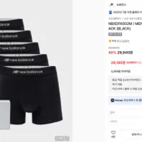 뉴발란스 블랙 코어 에어로쿨 드로즈 5PACK