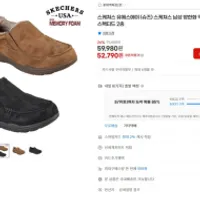 효도용 스케쳐스 방한화