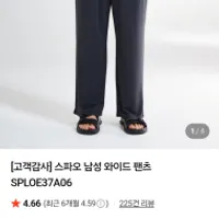 [XL입고] 스파오 남성 와이드 팬츠