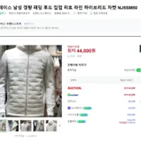 전쟁용 운동용 노스페이스 니트 경량 패딩 화이트...