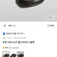 야세 우든 더비 슈즈 홀스하이드 블랙