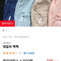 전투용 데일리 백팩