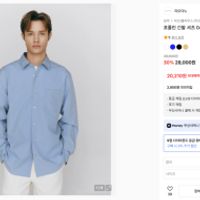 지오다노 포플린 긴팔 셔츠 2만원대