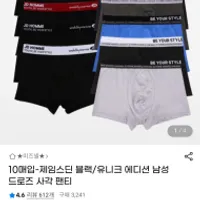 제임스딘 블랙 유니크 에디션 남성 드로즈 사각 ...