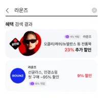 라운즈 안경&선글라스 페이코 23