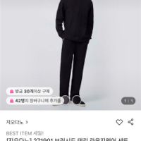 지오다노 브러시드 테리 라운지웨어 세트