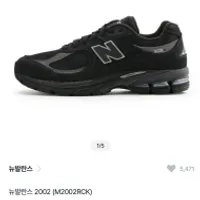 뉴발란스 2002 다크카모 11.2만원