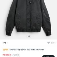 4910 22% 선착순 쿠폰 (인기글 자라 왁스 자켓 가...