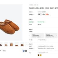 이랜드몰 블프특가 스파오, 슈펜(어그타스만맛) ...