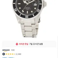 [11마존] 인빅타 프로다이버 쿼츠 시계