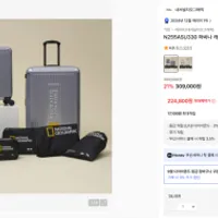 내셔널지오그래픽 하바나 캐리어세트 28형 20형 2...