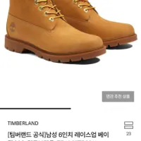 팀버랜드 남성 6인치 레이스업 베이직 부츠 위트...