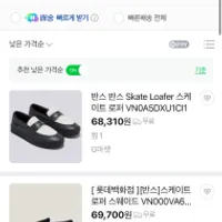 반스 스케이트로퍼 스웨이드 +추가할인