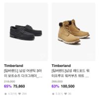 ssf shop) 팀버랜드 리바이스 블프 세일