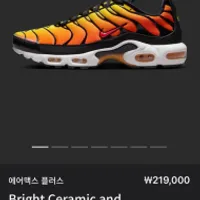 나이키 에어 맥스 플러스 '선셋' 발매 (10:00시) ...