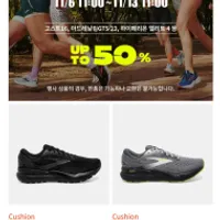 브룩스 고스트 16, 아드레날린 GTS 23 UP TO 50% ...