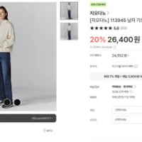 전쟁용 작업용 지오다노 기모 청바지 무배