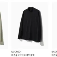 일꼬르소 24FW 모크넥 2.5만원