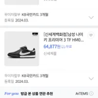 나이키 프리미어3 TF 풋살화