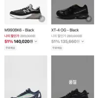 네이버 옵스큐라 스토어 최대 80%