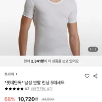 에어리즘 한장가격트라이 남성 반팔 런닝 5매세...