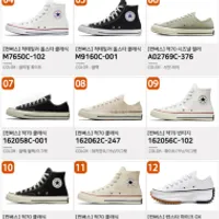 컨버스 척테일러 올스타 클래식 3.2만발(~285 풀싸)