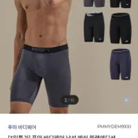 푸마 바디웨어 남성 메쉬 블랙에디션 롱드로즈 7...