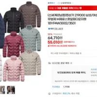 효도용, 전쟁용 블랙야크 오리털 경량 패딩 55010...