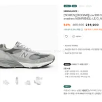 디코드 뉴발란스 993 우먼스