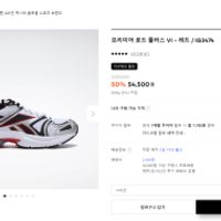 리복 프리미어로드 플러스 부터