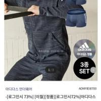 아디다스 클라이마쿨 드로즈 3종 세트 무배