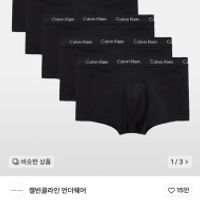 캘빈클라인 남성 코튼 스트레치 로우 라이즈 트렁...