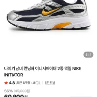 나이키 이니시에이터 버켄스탁 A630 ...