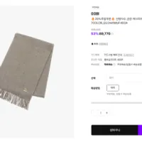 고비 산양자수 금장 캐시100 머플러