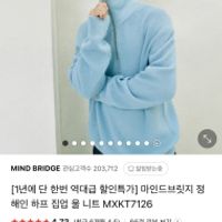 마인드브릿지 하프집업, 덕다운