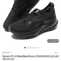 오케이몰 브룩스 러닝화