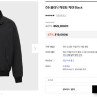 바라쿠타 G9 해링턴 자켓