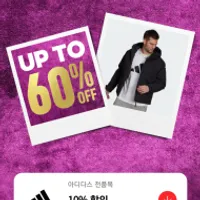 아디다스 쉐르파 6.5