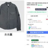 CP컴퍼니 크롬R 풀집업 오버셔츠 자켓