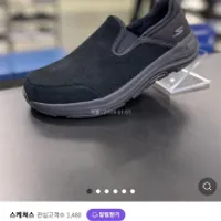 엄마 효도용 스케쳐스 고워크 아웃도어